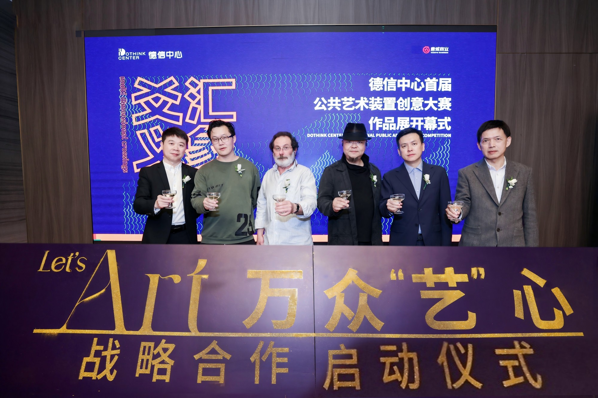 艺术装置创意大赛