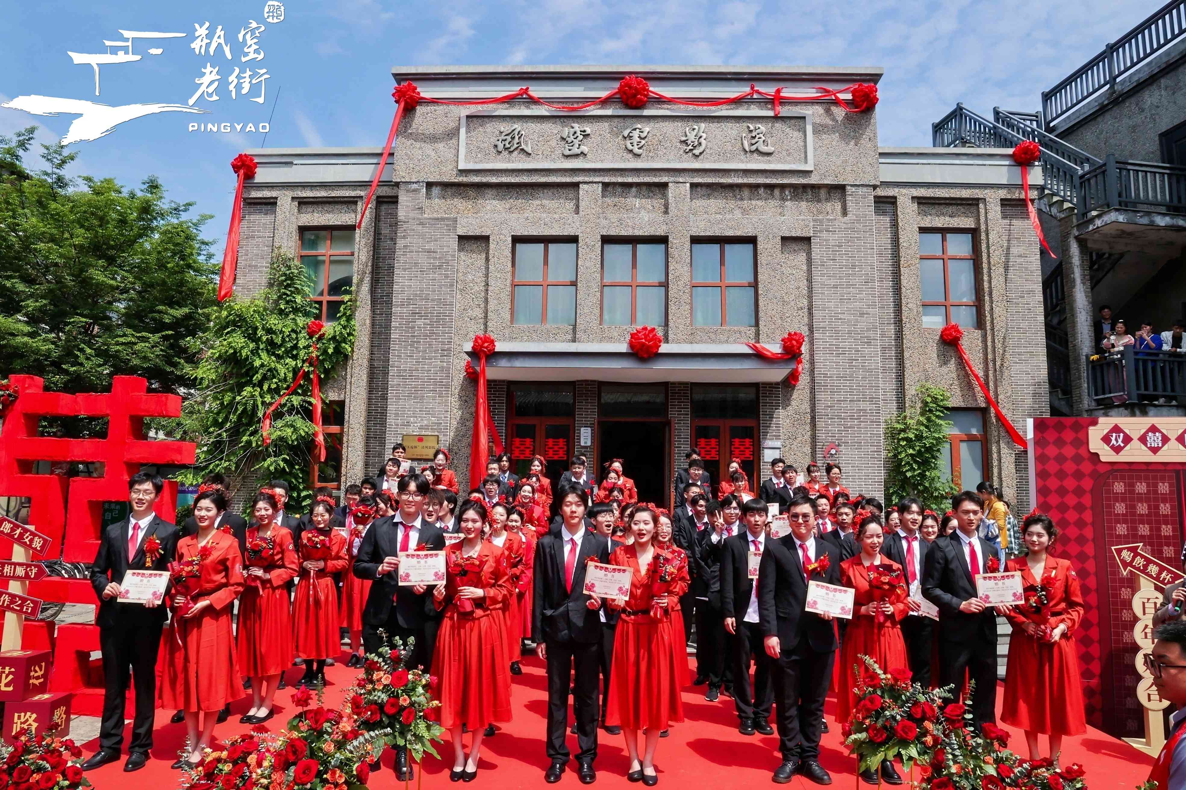 百人复古集体婚礼