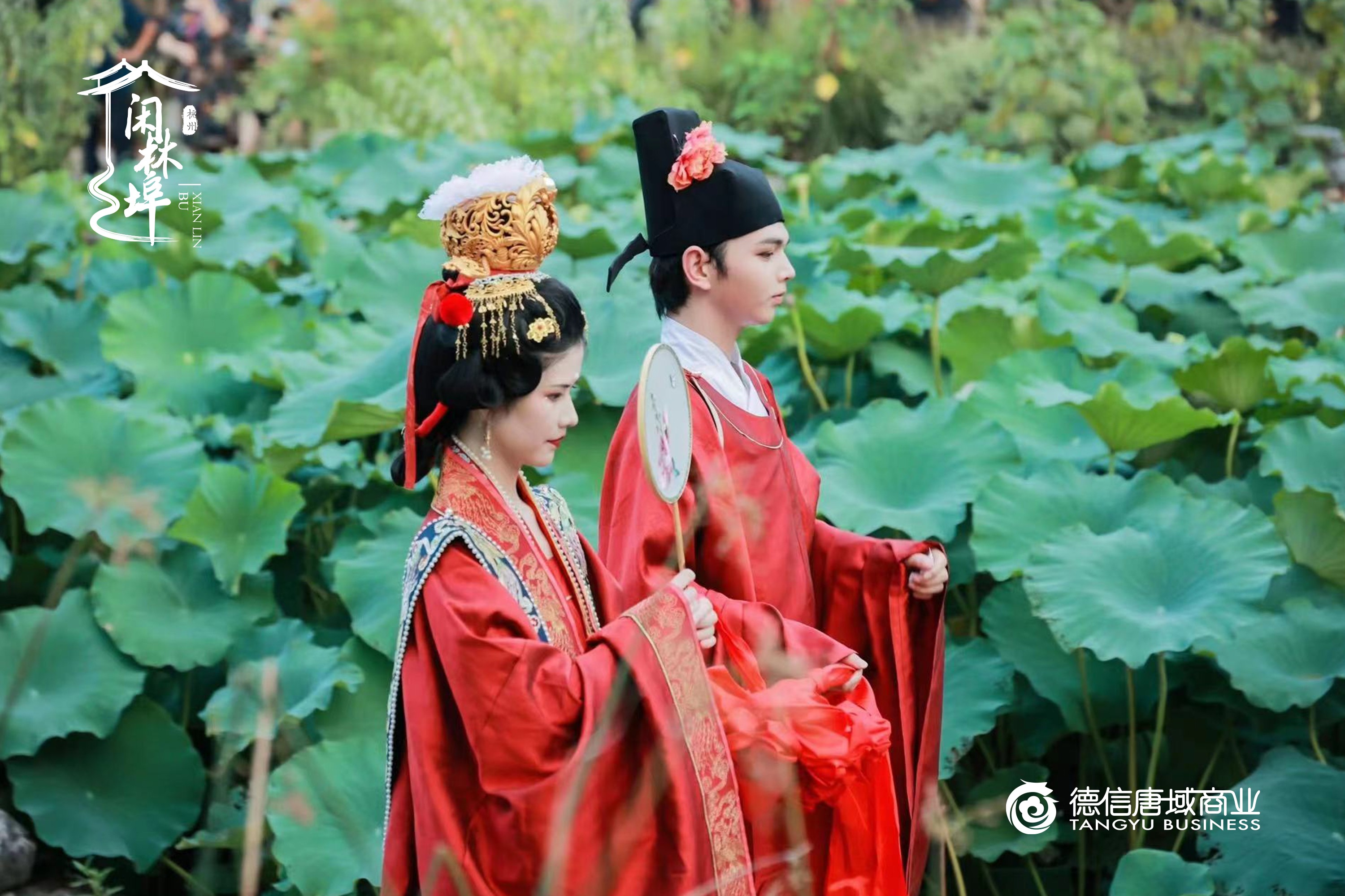 水乡婚礼秀