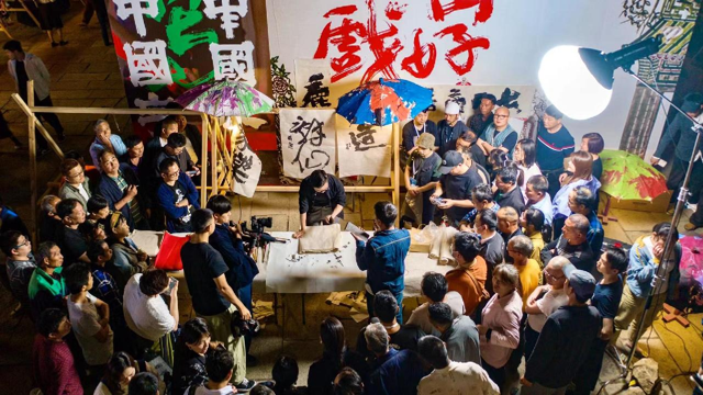 非遗中国年